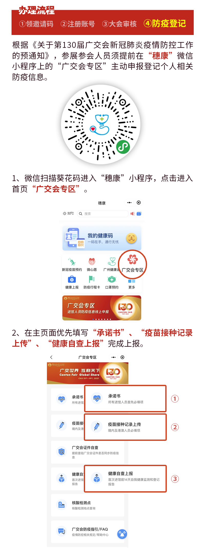 微信图片_20211211170909.png